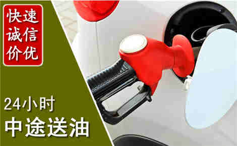 永宁中途送油场景与案例