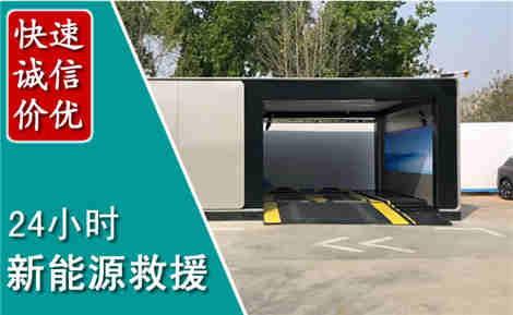 永宁新能源汽车救援场景与案例