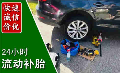 永宁流动补胎场景与案例