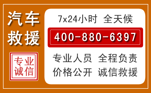 永宁夏季多雨季节，新能源汽车救援的五大注意事项