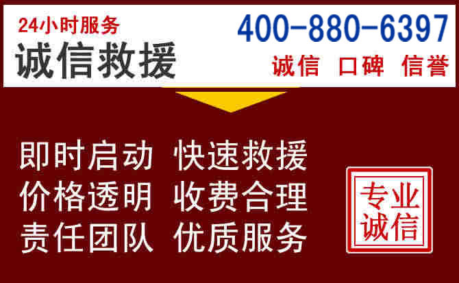 永宁汽车救援 永宁汽车救援