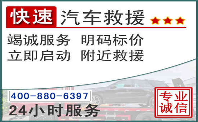 永宁长春拖车电话 永宁长春拖车电话
