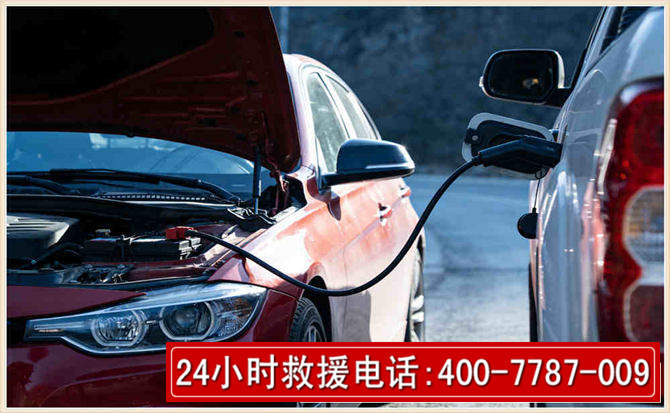 永宁汽车电瓶搭电救援电话 永宁汽车电瓶搭电救援电话